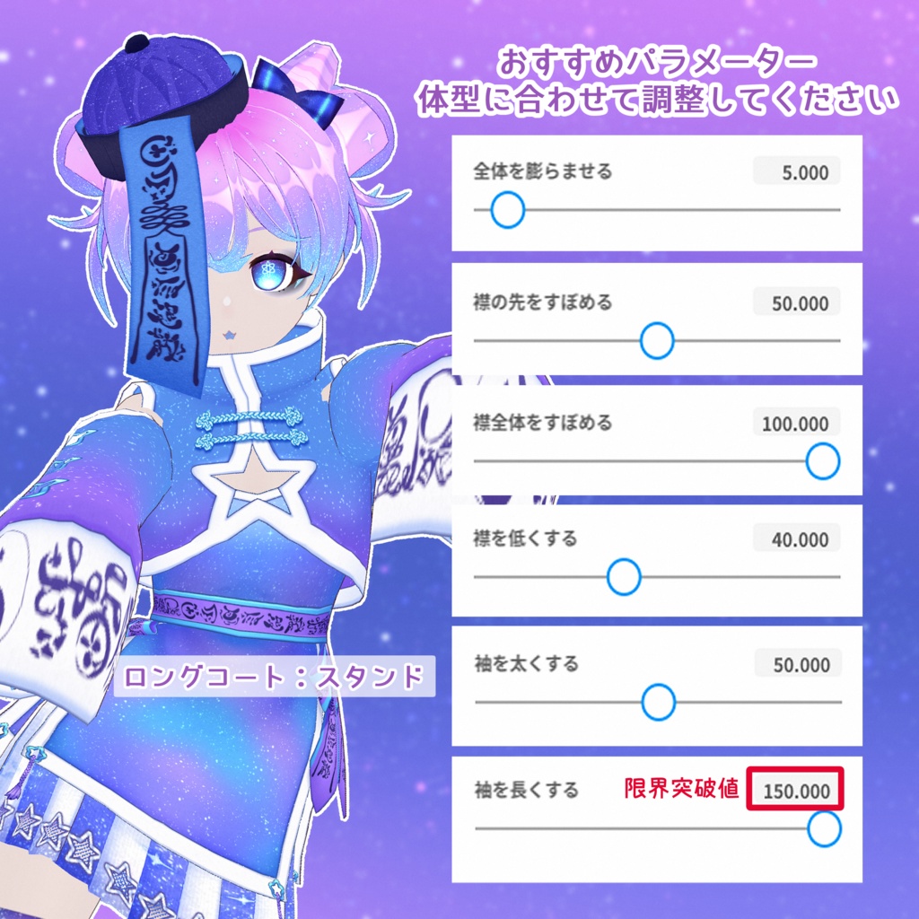 【VRoid】コスモキョンシーコーデ