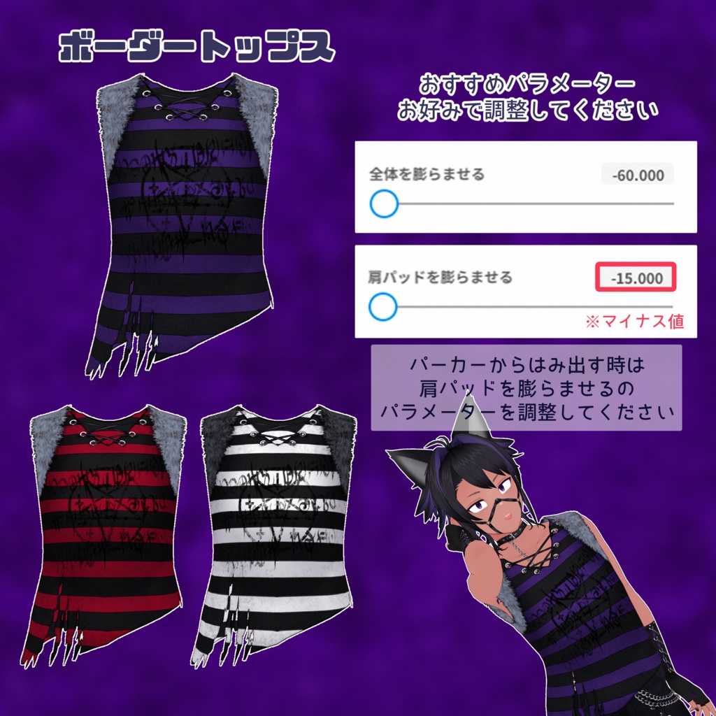 【VRoid】ゴスパンク狼男コーデセット