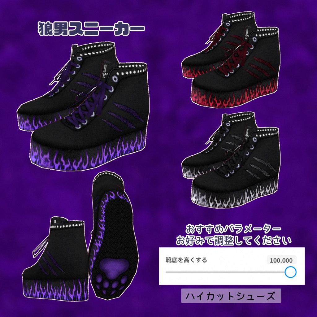 【VRoid】ゴスパンク狼男コーデセット