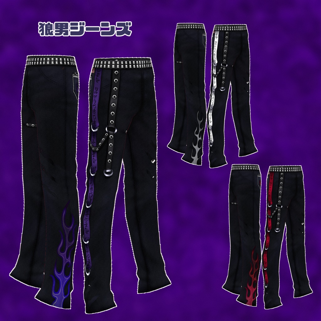 【VRoid】ゴスパンク狼男コーデセット