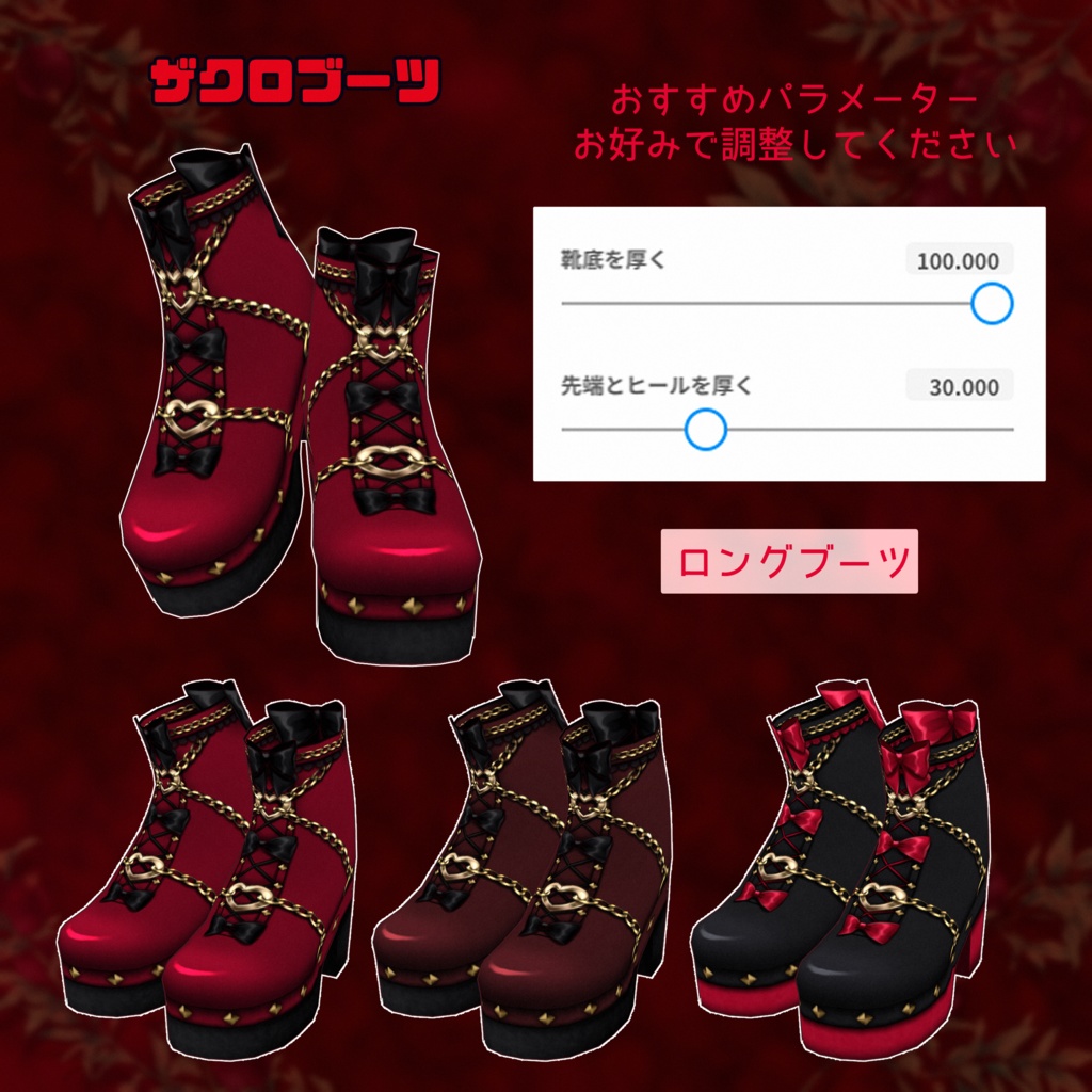 【VRoid】人食いザクロコーデセット