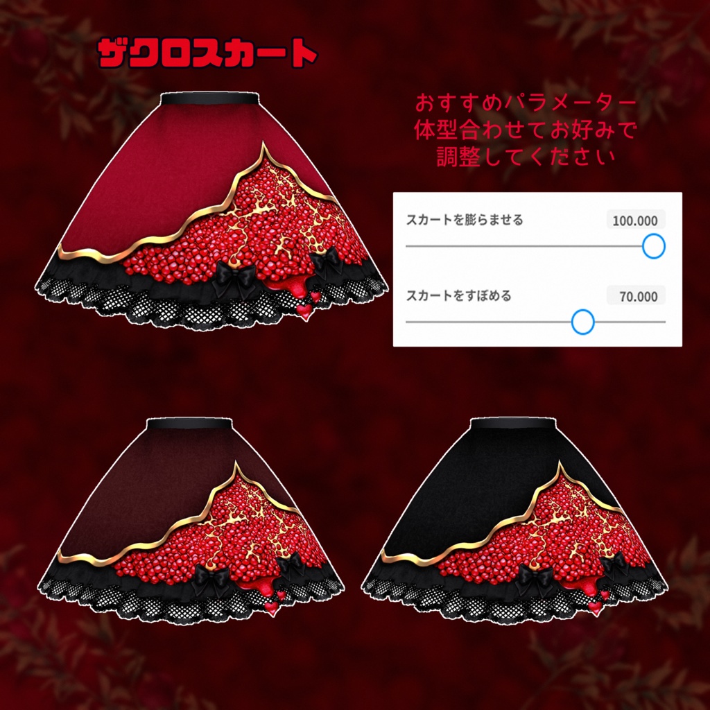 【VRoid】人食いザクロコーデセット