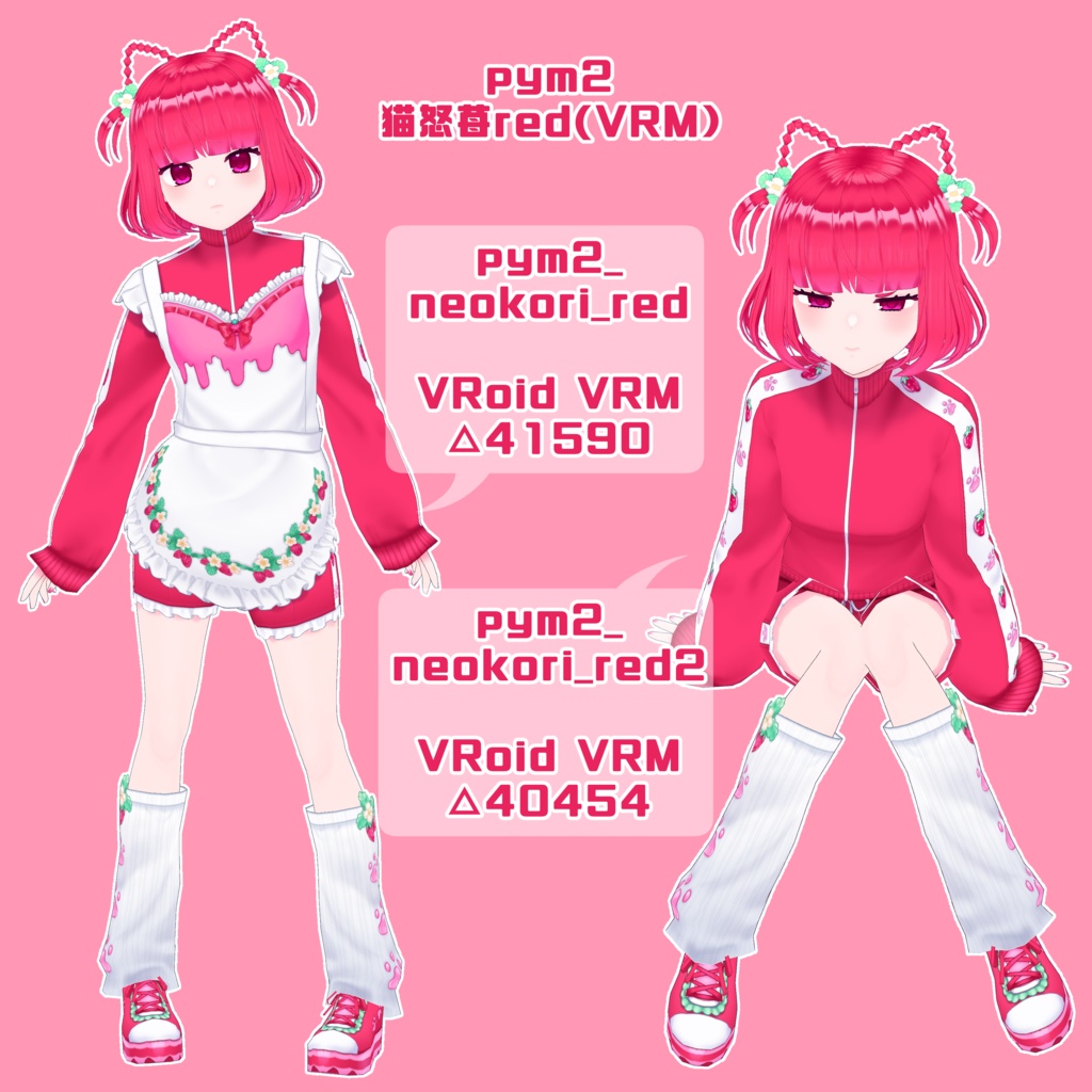 【VRoid VRM】pym_2:猫怒苺 3Dモデル