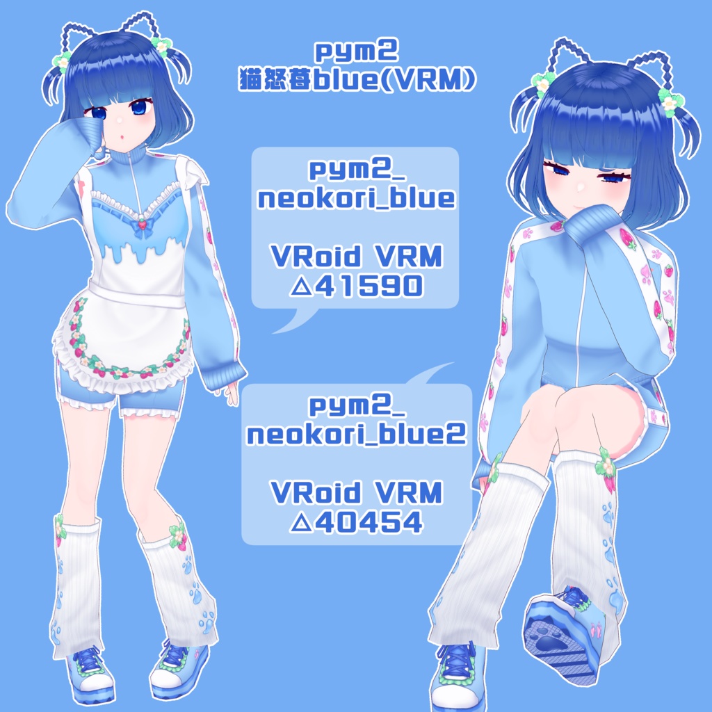 【VRoid VRM】pym_2:猫怒苺 3Dモデル