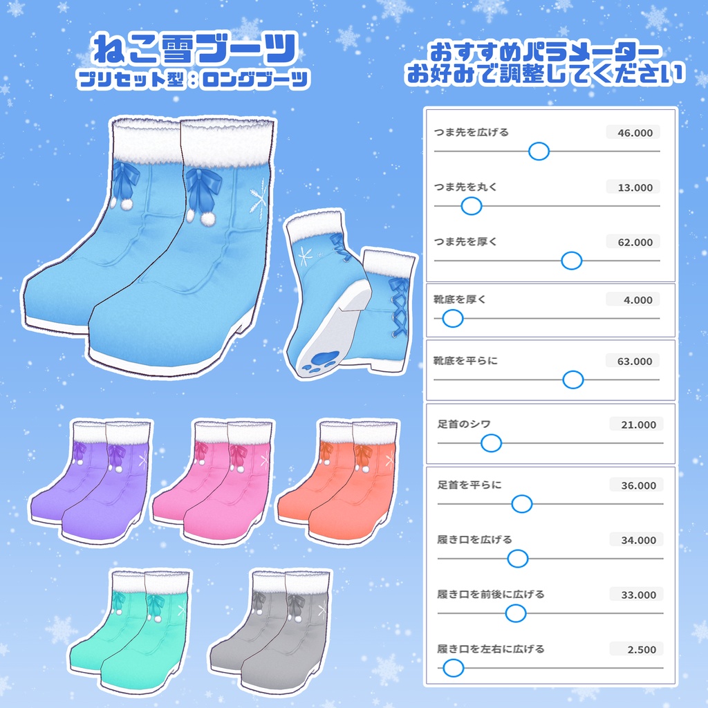 【VRoid】ねこ雪コーデセット