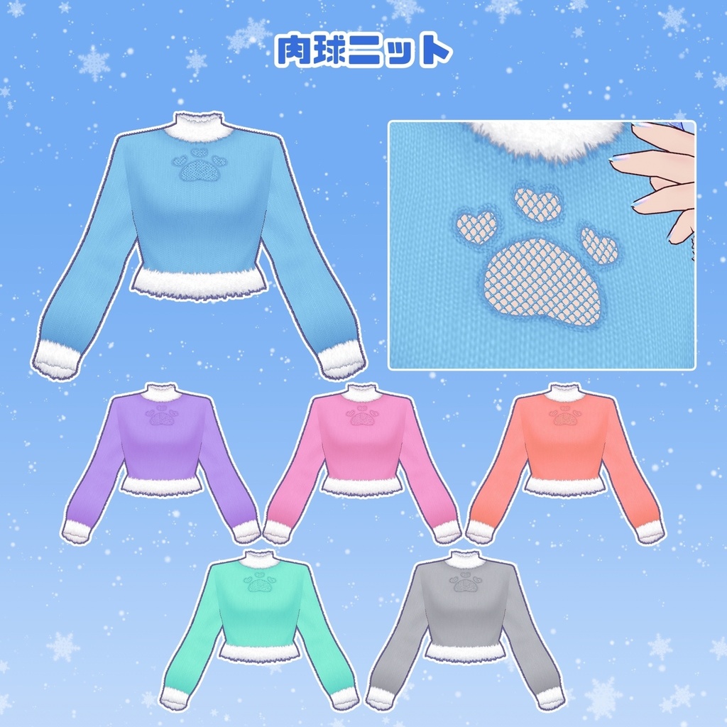 【VRoid】ねこ雪コーデセット