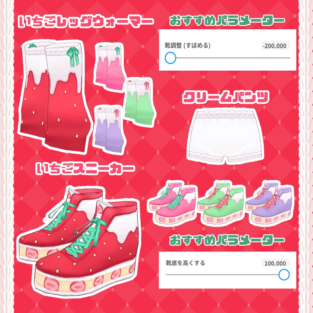 【VRoid】いちごケーキサンタコーデセット