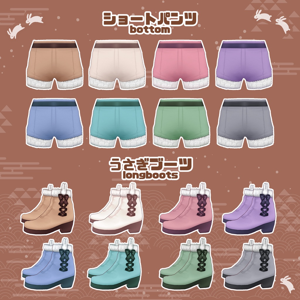 【VRoid】和うさぎコート