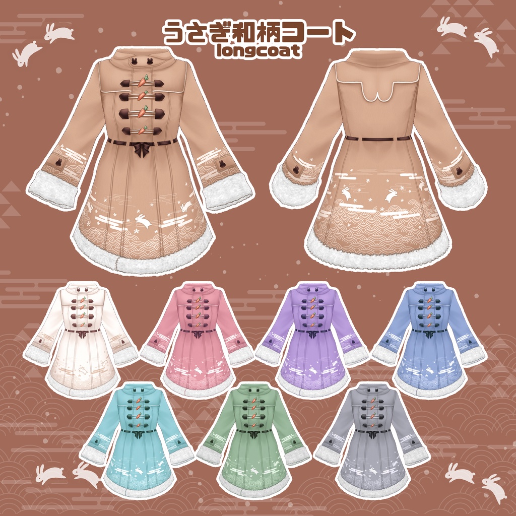 【VRoid】和うさぎコート