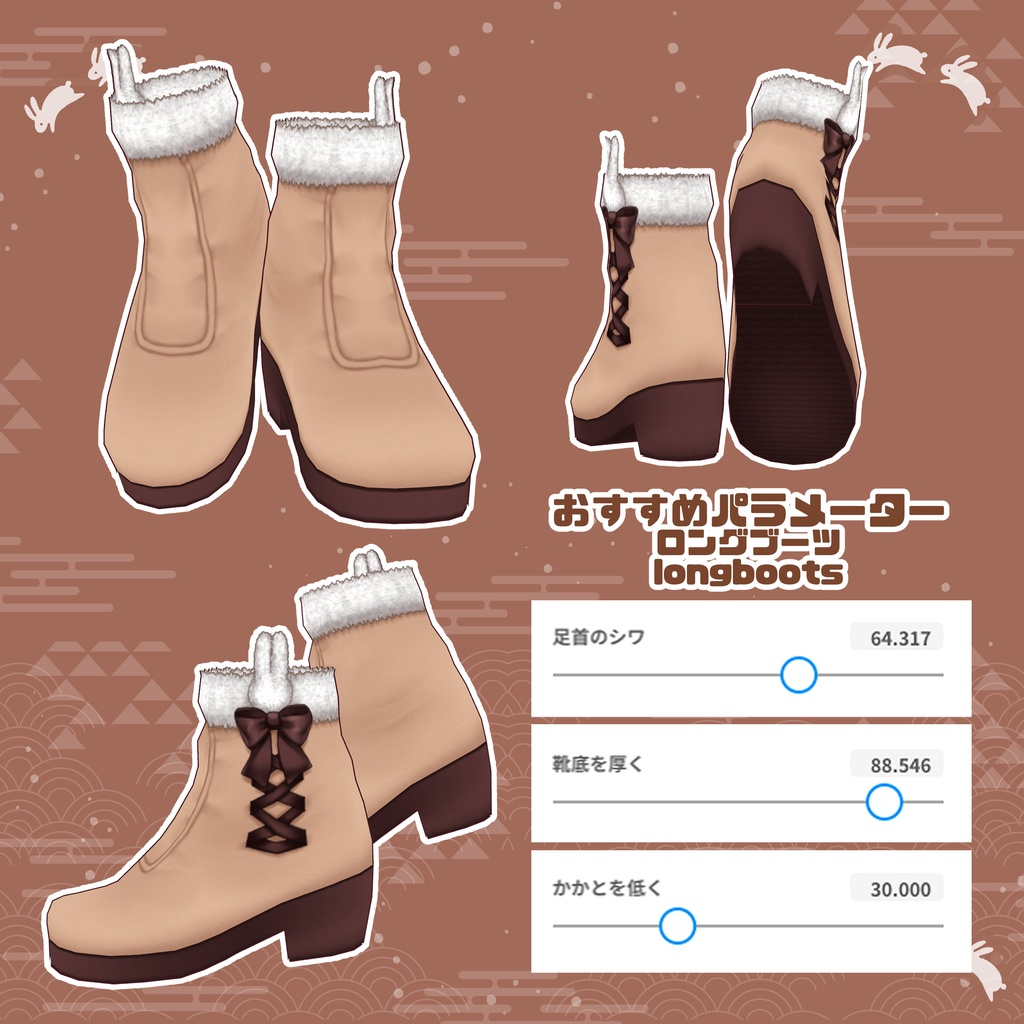 【VRoid】和うさぎコート