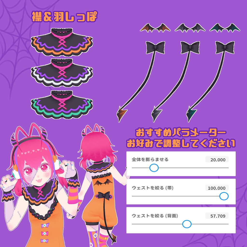 【VRoid】カボチャ悪魔コーデ