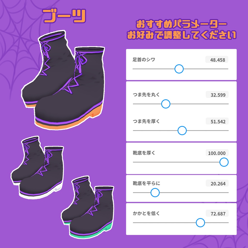 【VRoid】カボチャ悪魔コーデ