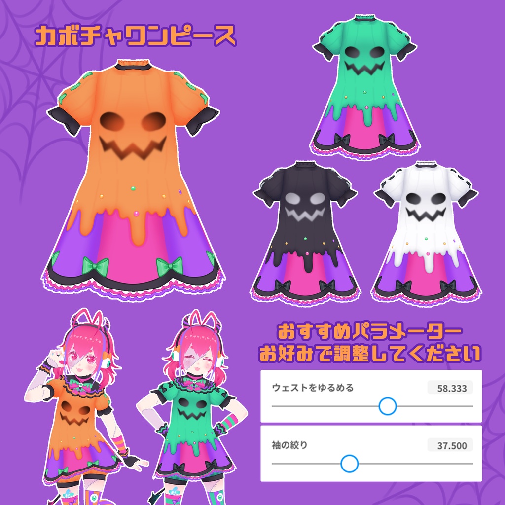 【VRoid】カボチャ悪魔コーデ