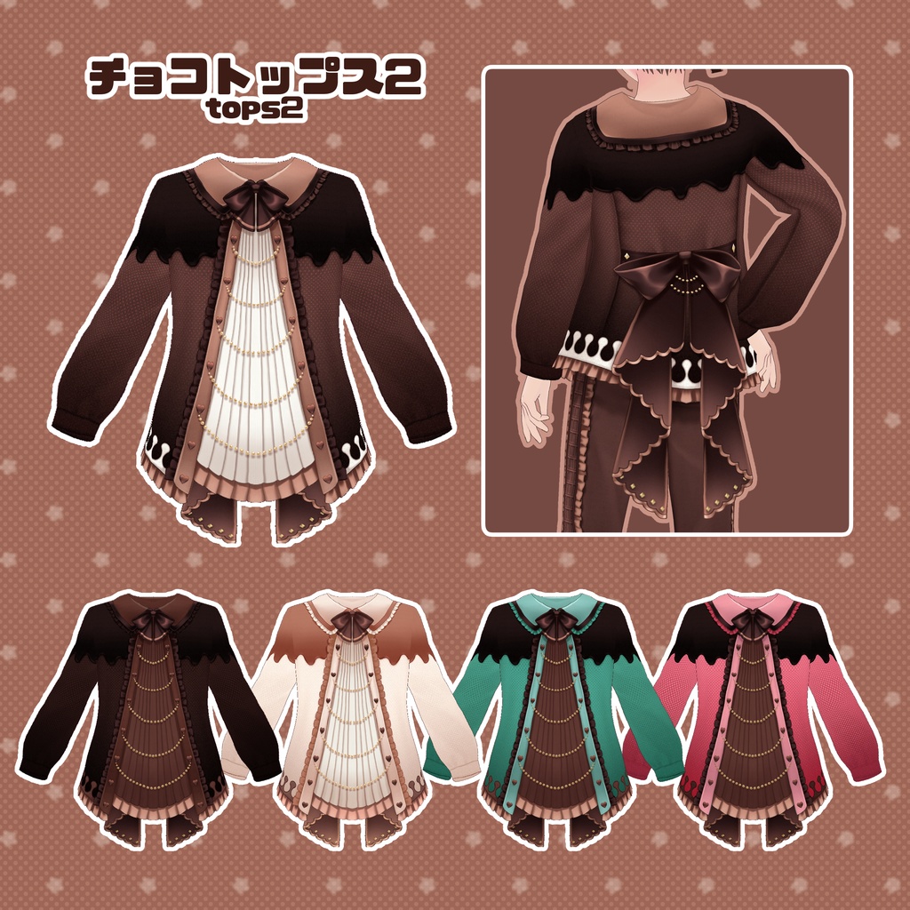 【VRoid】ミルクチョコレートコーデ2