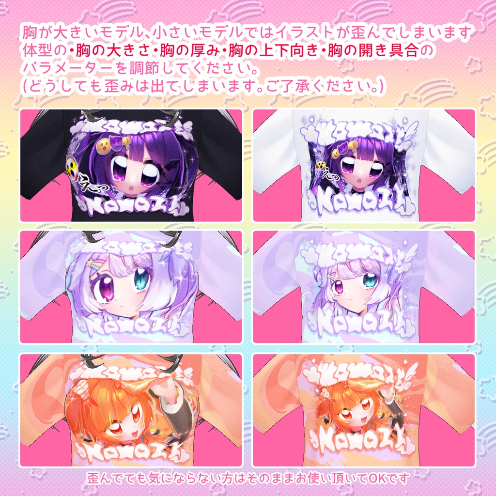 【VRoid】かわいいプリントTシャツ