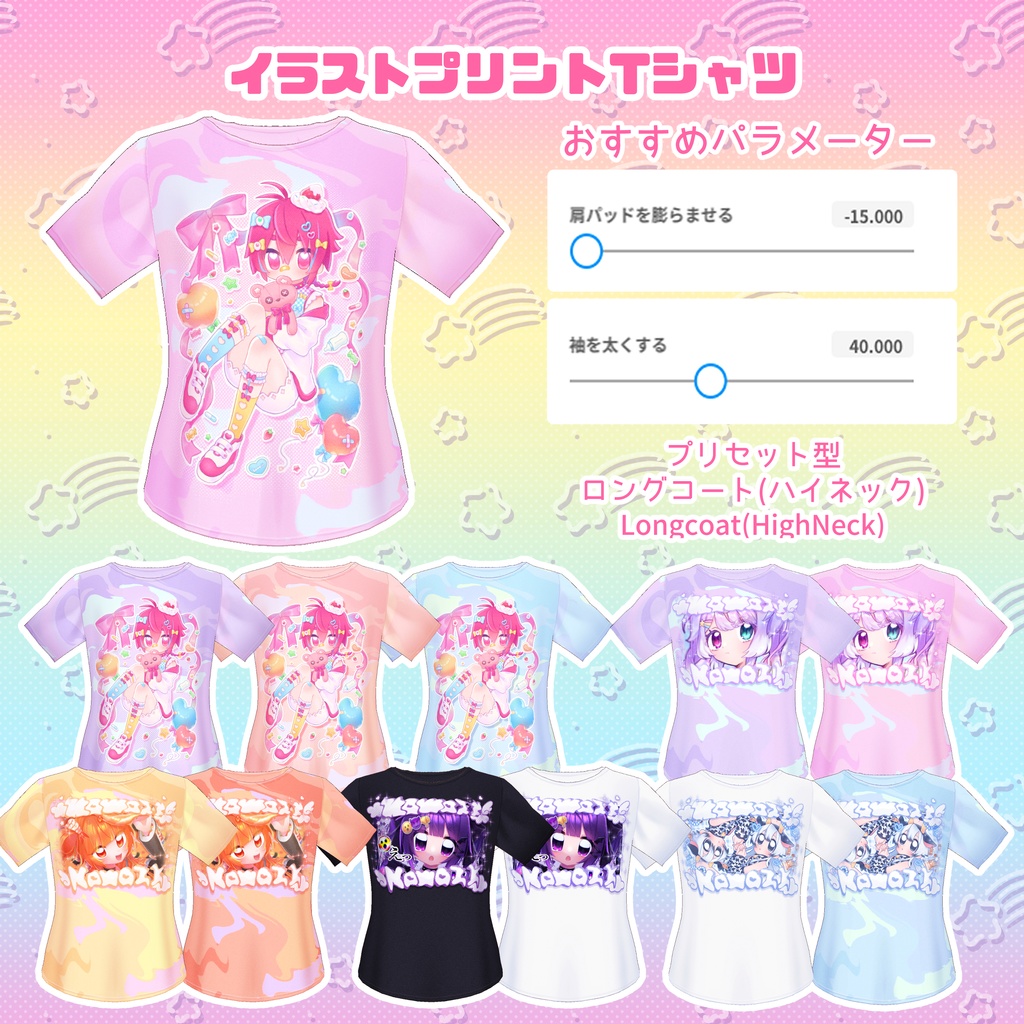 【VRoid】かわいいプリントTシャツ