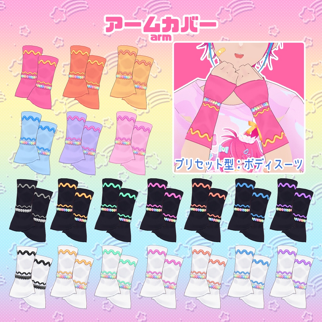 【VRoid】かわいいプリントTシャツ