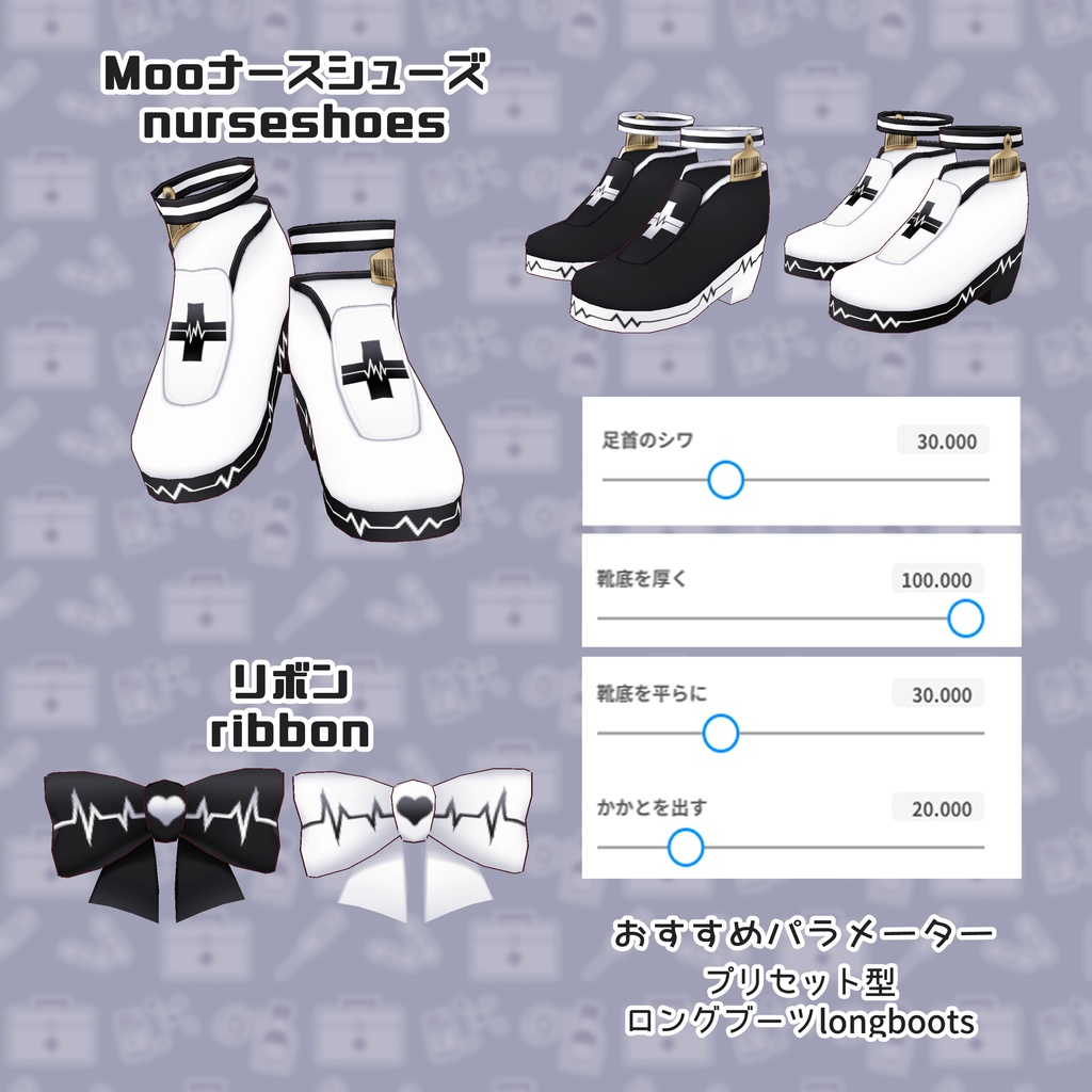 【VRoid】MooMooナース服