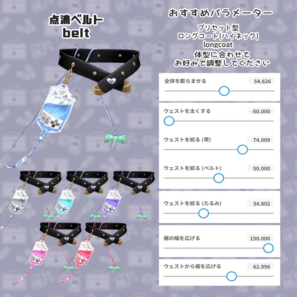 【VRoid】MooMooナース服