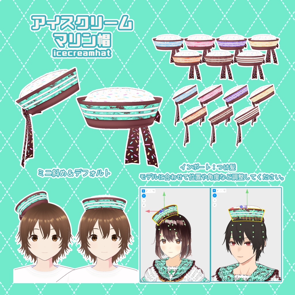 【VRoid】アイスマリンセーラーコーデ