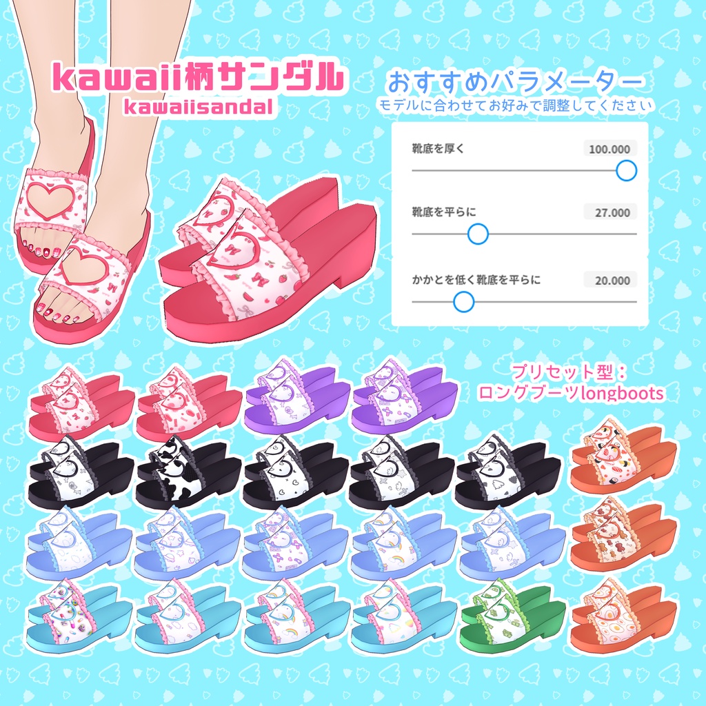 【VRoid】kawaii柄水着セット
