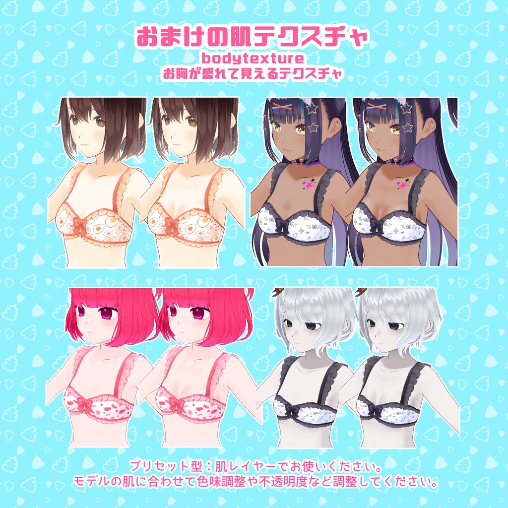 【VRoid】kawaii柄水着セット