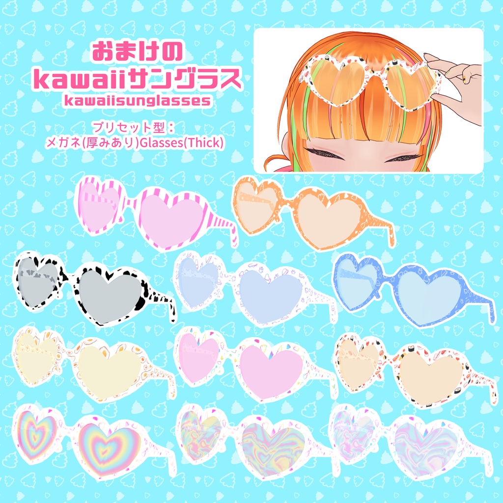 【VRoid】kawaii柄水着セット