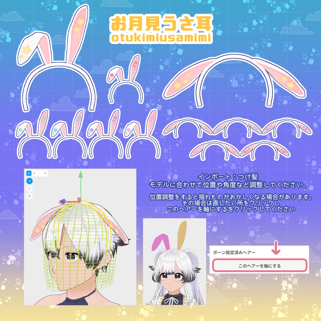 【VRoid】ピカピカお月見コーデ