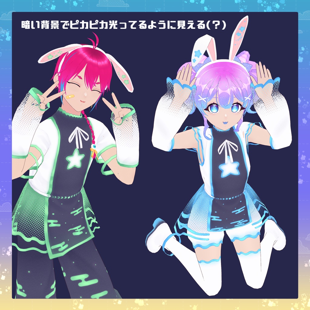 【VRoid】ピカピカお月見コーデ