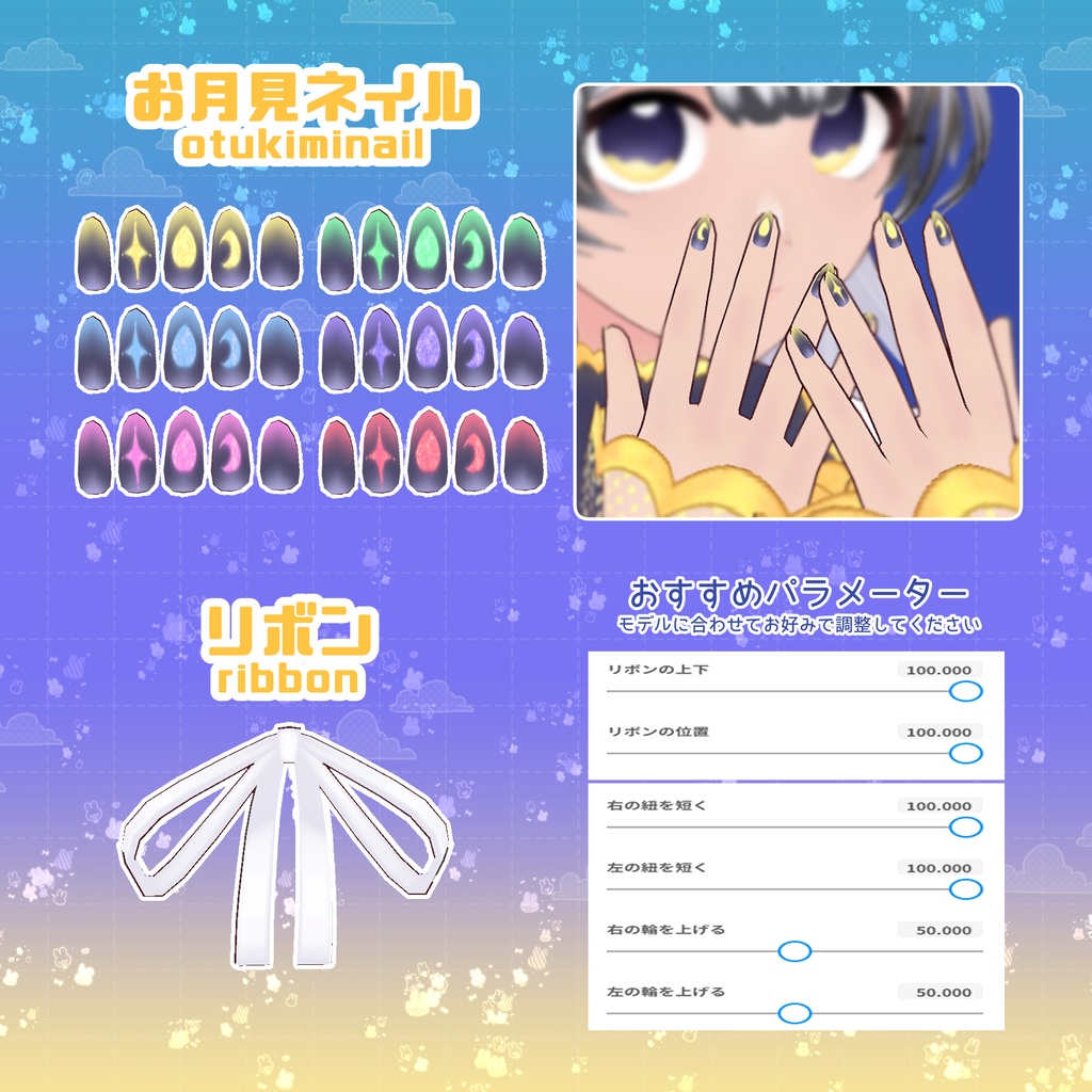 【VRoid】ピカピカお月見コーデ