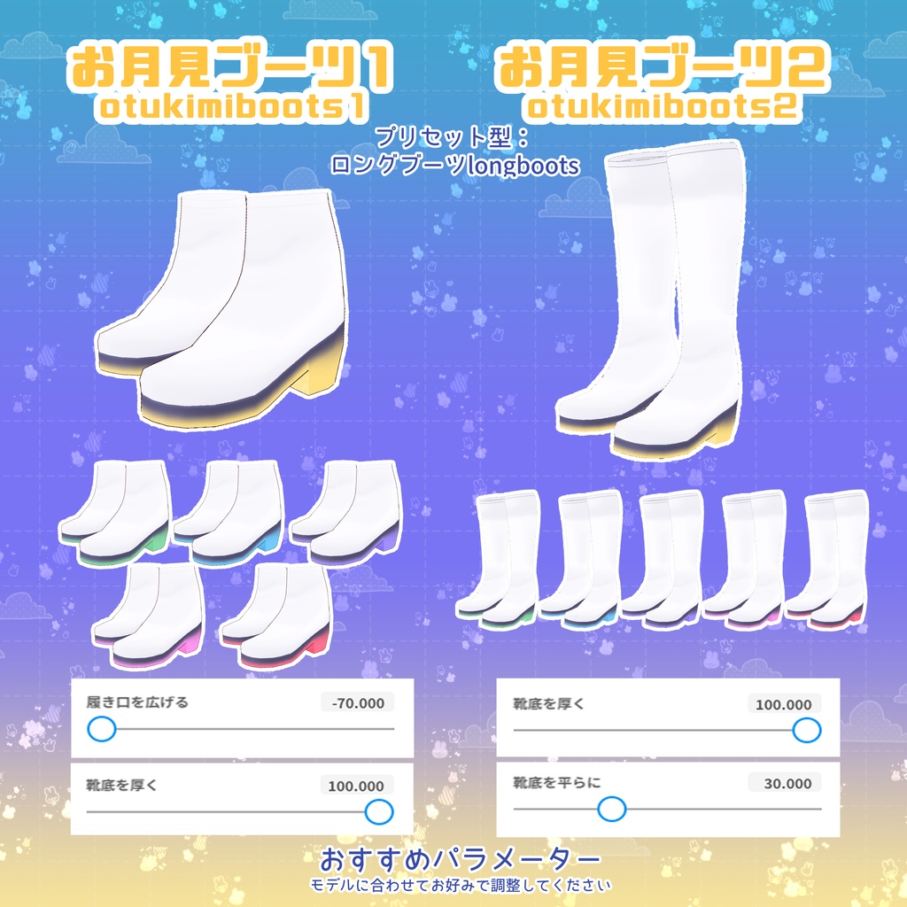 【VRoid】ピカピカお月見コーデ