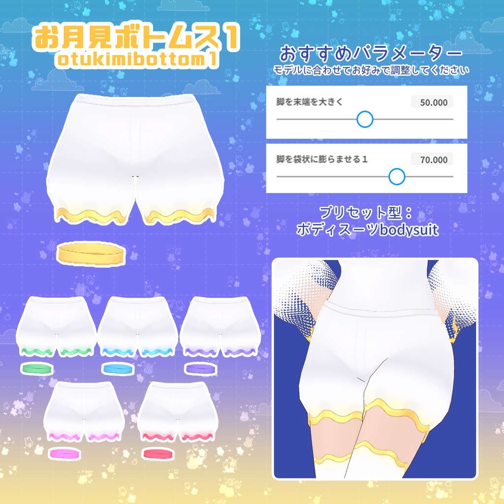 【VRoid】ピカピカお月見コーデ