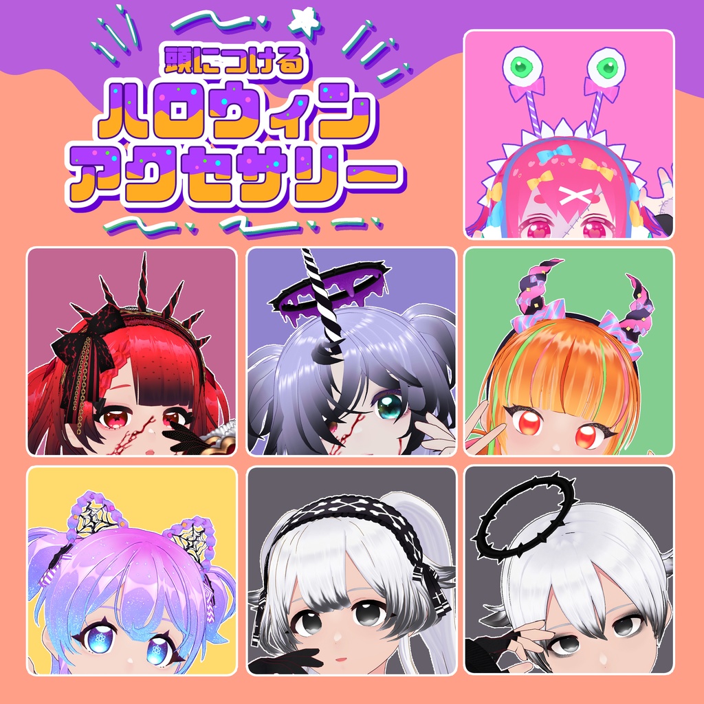 【VRoid】ハロウィンアクセサリー