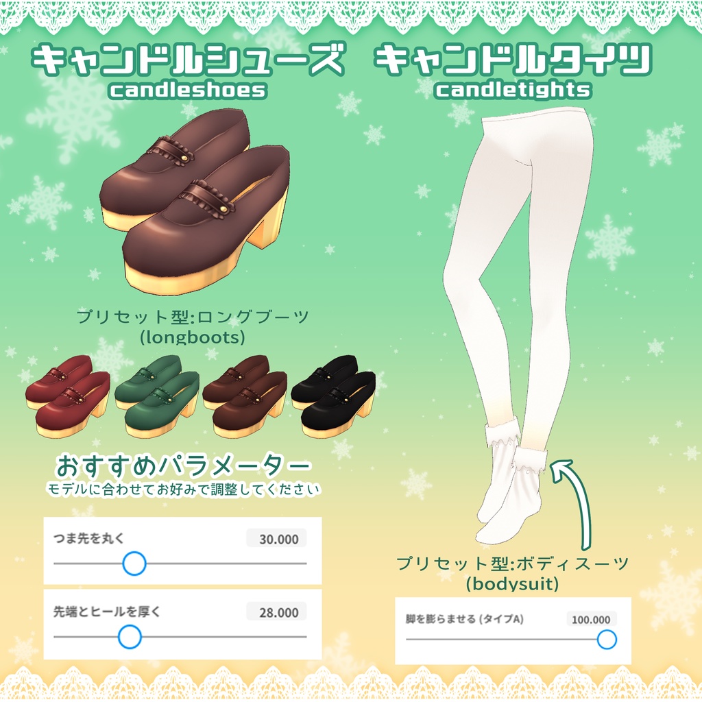 【VRoid】クリスマスキャンドルコーデ