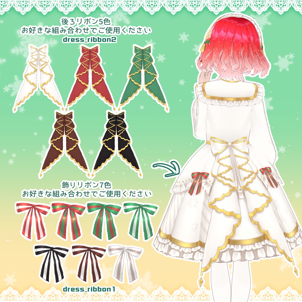 【VRoid】クリスマスキャンドルコーデ