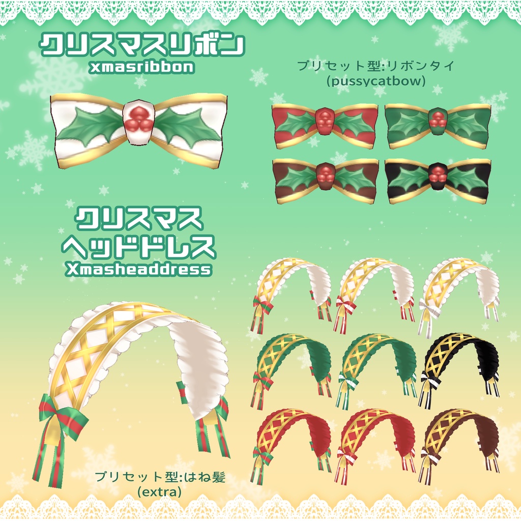 【VRoid】クリスマスキャンドルコーデ