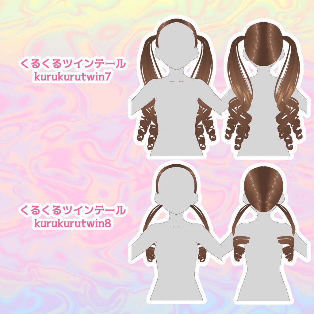 【VRoid】kawaiiくるくるツインテール