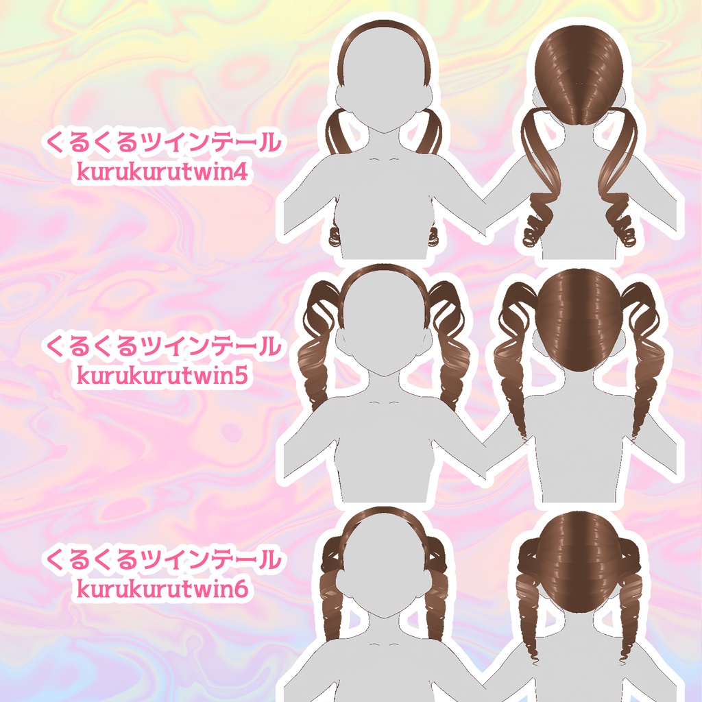 【VRoid】kawaiiくるくるツインテール