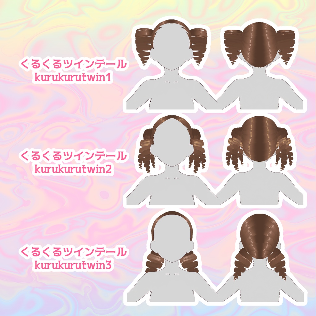 【VRoid】kawaiiくるくるツインテール