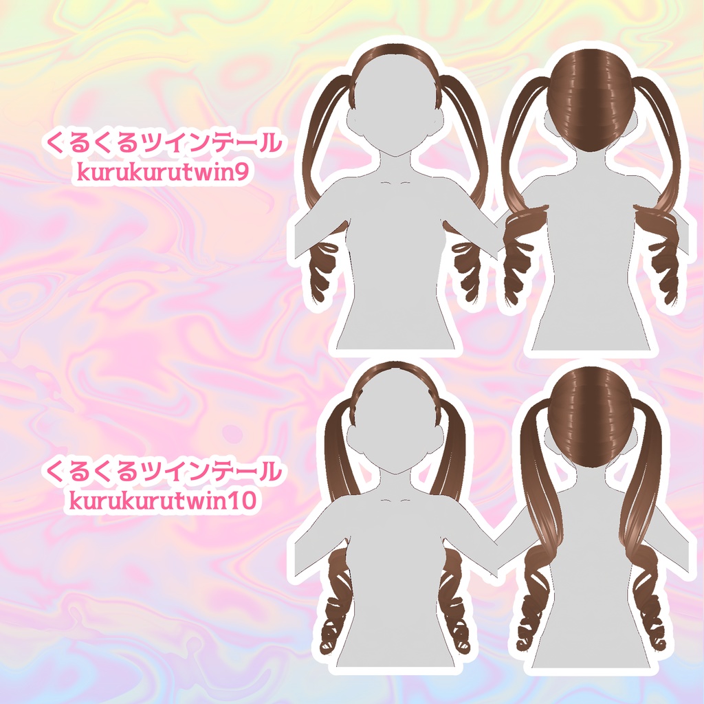 【VRoid】kawaiiくるくるツインテール