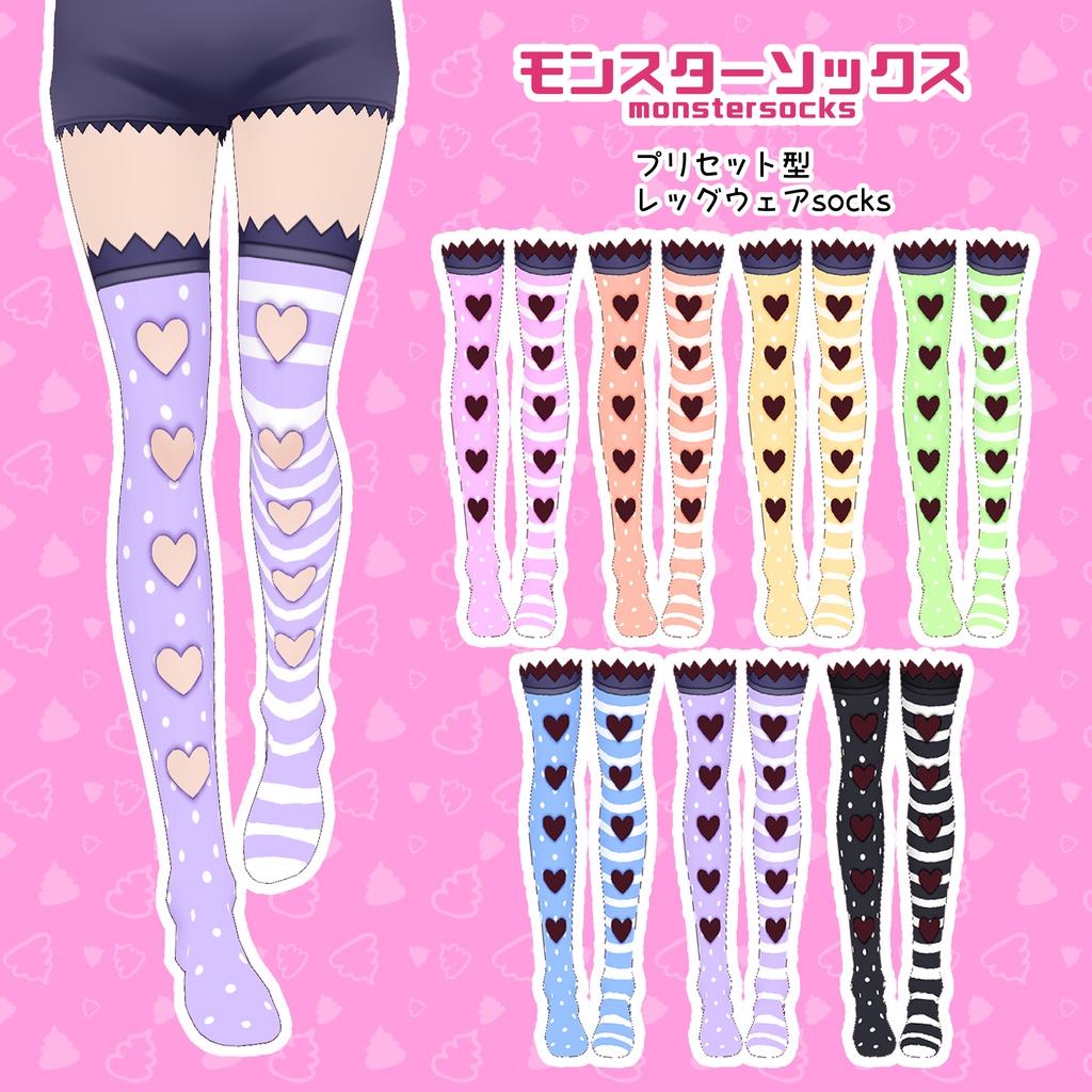 【VRoid】ポップモンスターメイドコーデ