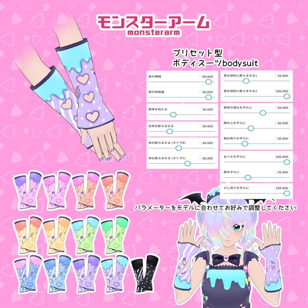 【VRoid】ポップモンスターメイドコーデ