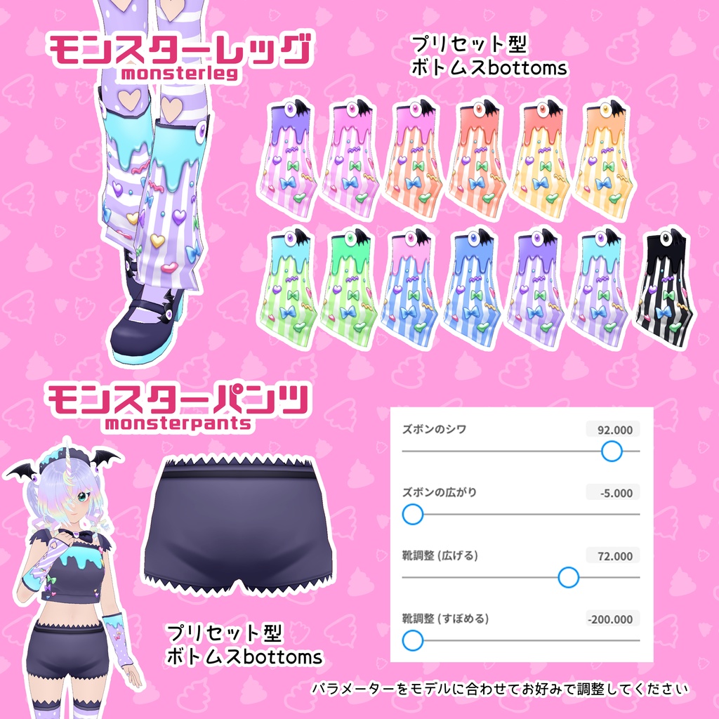 【VRoid】ポップモンスターメイドコーデ