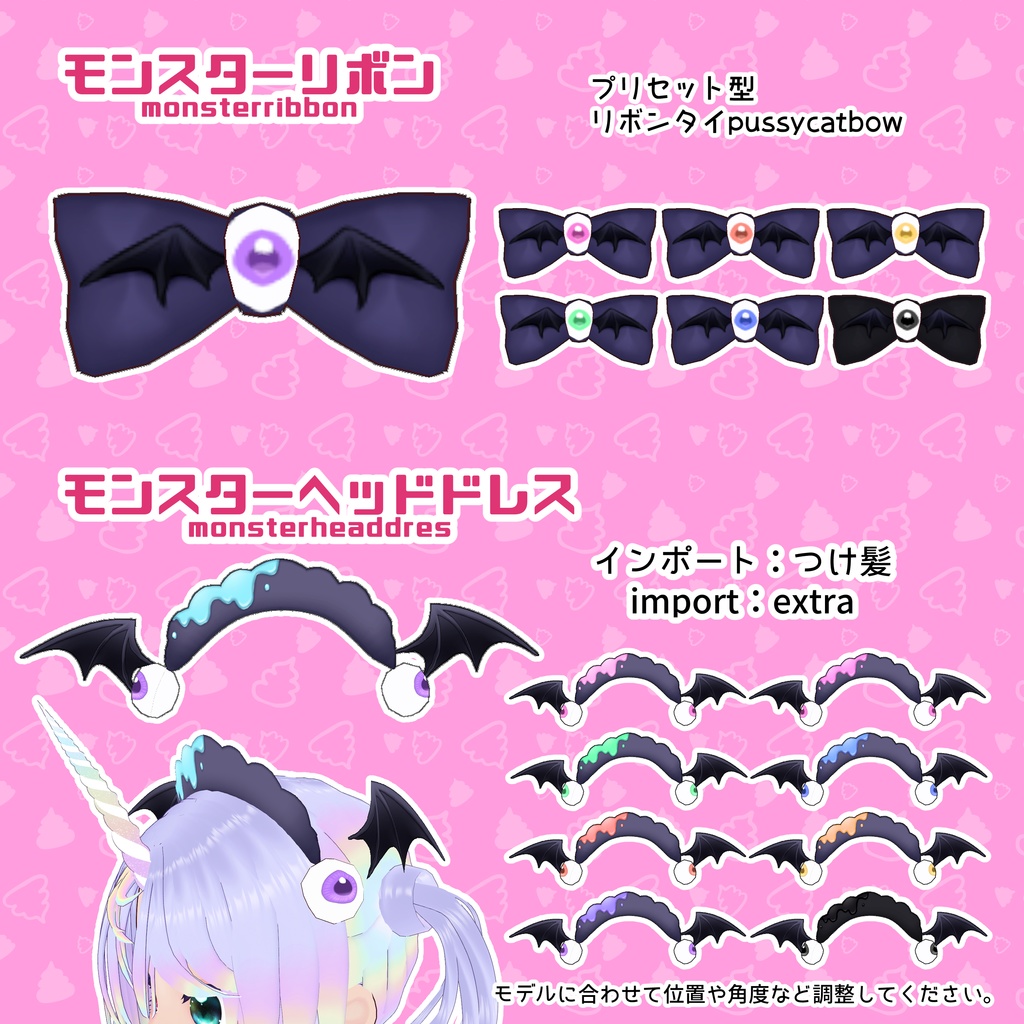 【VRoid】ポップモンスターメイドコーデ