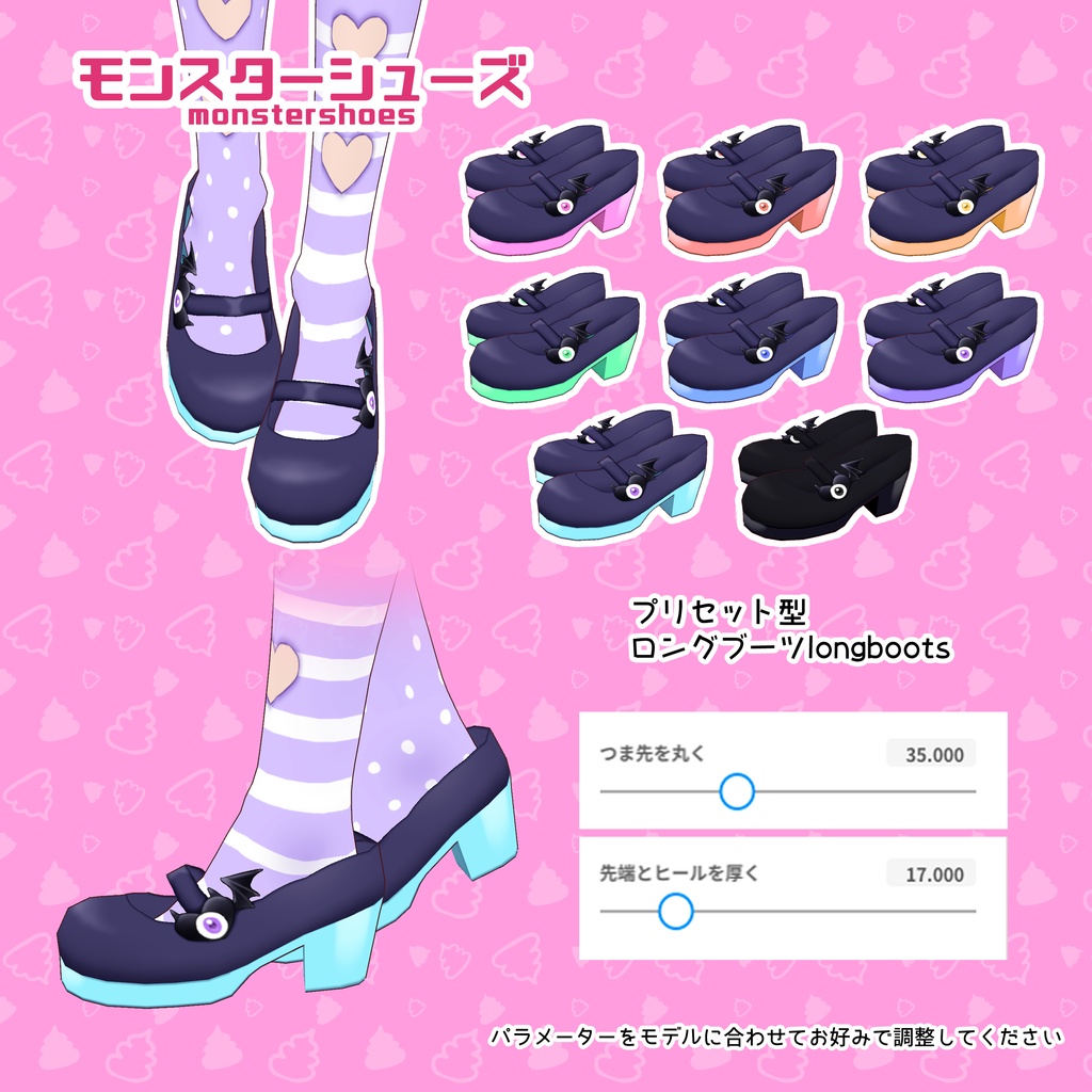 【VRoid】ポップモンスターメイドコーデ