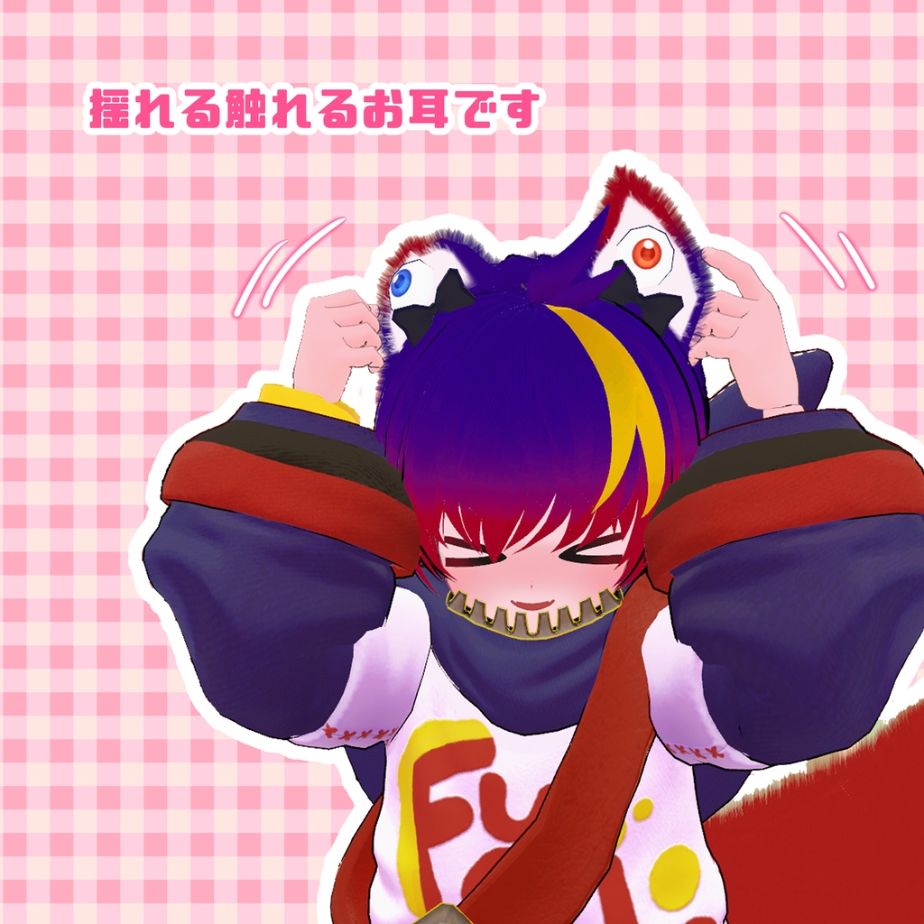 【VRChat】ネコミミおめめカチューシャ