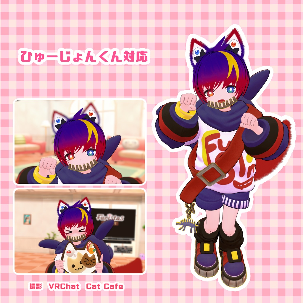 【VRChat】ネコミミおめめカチューシャ