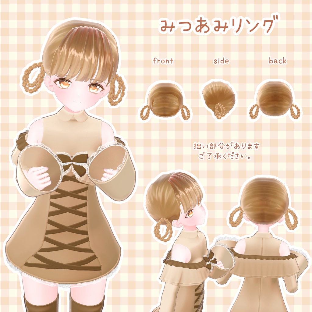 【VRChat】トラグルスちゃんの後ろ髪セット #トラグルスちゃん 【無料】