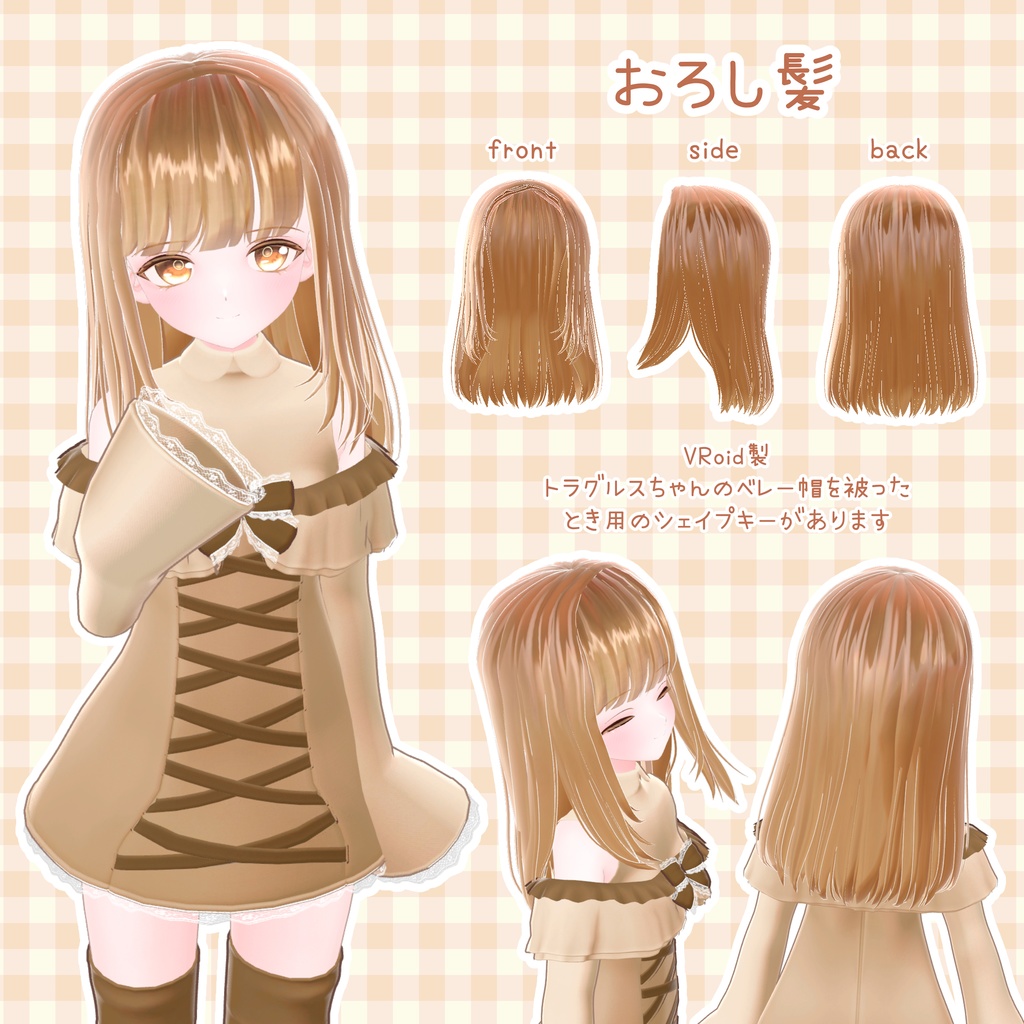 【VRChat】トラグルスちゃんの後ろ髪セット #トラグルスちゃん 【無料】