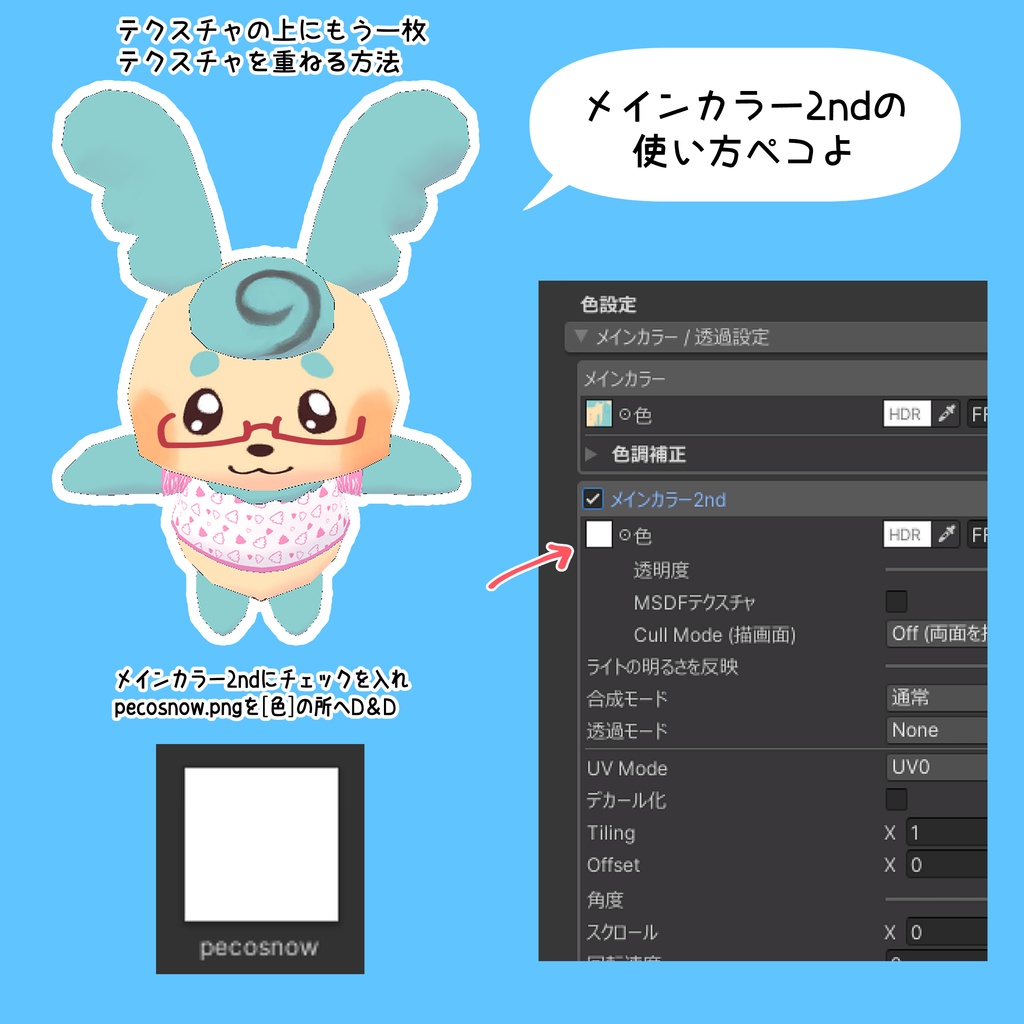 【VRChat】ペコッテツリー #ペコッテ集会 【無料】